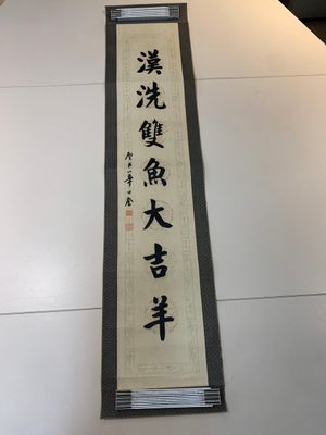Hua Shikui 华世奎 (1863-1942): 'Couplet', ink on paper — 照片 11