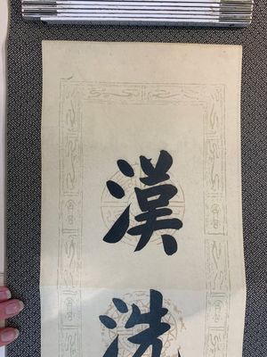 Hua Shikui 华世奎 (1863-1942): 'Couplet', ink on paper — 照片 12