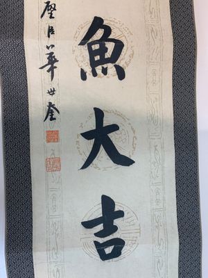 Hua Shikui 华世奎 (1863-1942): 'Couplet', ink on paper — 照片 16