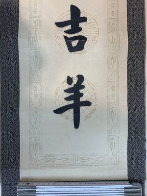 Hua Shikui 华世奎 (1863-1942): 'Couplet', ink on paper — 照片 18