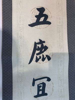 Hua Shikui 华世奎 (1863-1942): 'Couplet', ink on paper — 照片 5