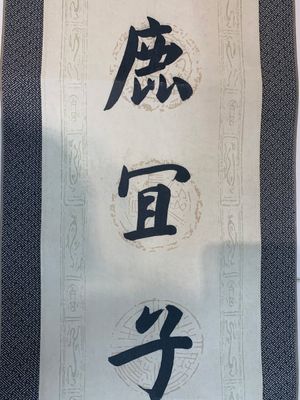 Hua Shikui 华世奎 (1863-1942): 'Couplet', ink on paper — 照片 6