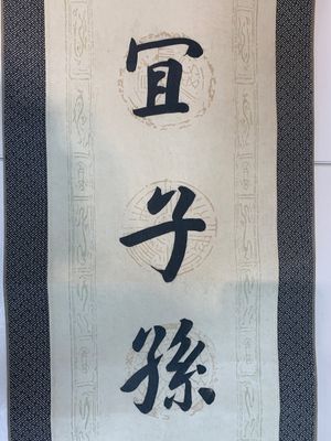 Hua Shikui 华世奎 (1863-1942): 'Couplet', ink on paper — 照片 7
