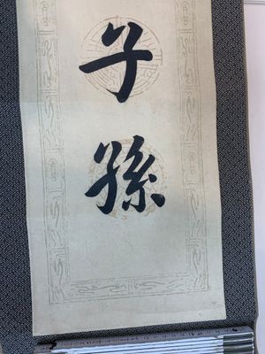 Hua Shikui 华世奎 (1863-1942): 'Couplet', ink on paper — 照片 8