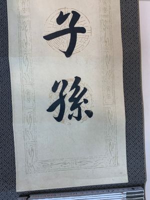 Hua Shikui 华世奎 (1863-1942): 'Couplet', ink on paper — 照片 9
