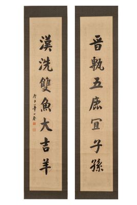 Hua Shikui 华世奎 (1863-1942): 'Couplet', ink on paper