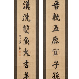 Hua Shikui 华世奎 (1863-1942): 'Couplet', ink on paper — 照片 1