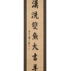 Hua Shikui 华世奎 (1863-1942): 'Couplet', ink on paper — 照片 2