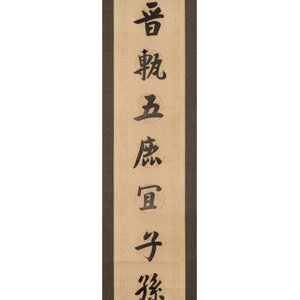 Hua Shikui 华世奎 (1863-1942): 'Couplet', ink on paper — 照片 3