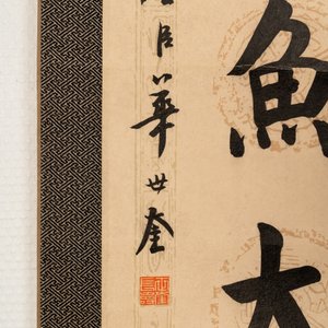 Hua Shikui 华世奎 (1863-1942): 'Couplet', ink on paper — 照片 4