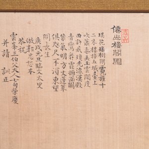 Huan Zhonghua 煥仲華: 'Berglandschap', inkt en kleur op zijde, gedateerd 1850 — foto 3