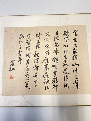 Huang Binhong 黄宾虹 (1865-1955): Album contenant neuf paysages accompagnés de calligraphie, encre et couleur sur papier — photo 15