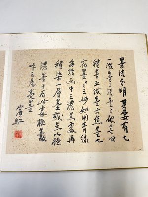 Huang Binhong 黄宾虹 (1865-1955): Album contenant neuf paysages accompagnés de calligraphie, encre et couleur sur papier — photo 7