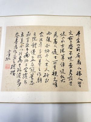 Huang Binhong 黄宾虹 (1865-1955): Album contenant neuf paysages accompagnés de calligraphie, encre et couleur sur papier — photo 10