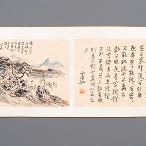Huang Binhong 黄宾虹 (1865-1955): Album contenant neuf paysages accompagnés de calligraphie, encre et couleur sur papier — photo 3
