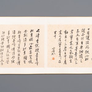 Huang Binhong 黄宾虹 (1865-1955): Album contenant neuf paysages accompagnés de calligraphie, encre et couleur sur papier — photo 10