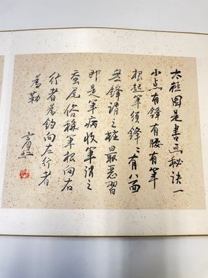Huang Binhong 黄宾虹 (1865-1955): Album of nine landscape works accompanied by calligraphy, ink and colour on paper — photo 14