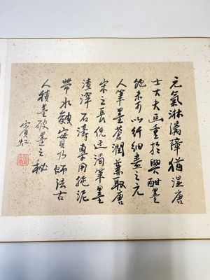 Huang Binhong 黄宾虹 (1865-1955): Album of nine landscape works accompanied by calligraphy, ink and colour on paper — photo 8