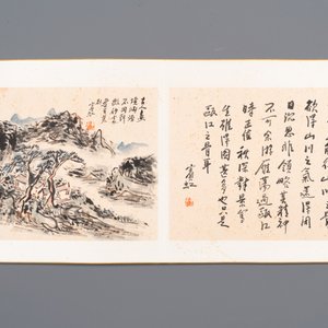 Huang Binhong 黄宾虹 (1865-1955): Album of nine landscape works accompanied by calligraphy, ink and colour on paper — photo 9
