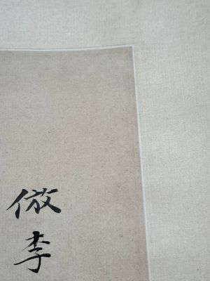 Huang Bore 黃般若 (1901-1968): 'Vimalakirti and his servant', ink and colour on paper, dated 1947 — foto 14