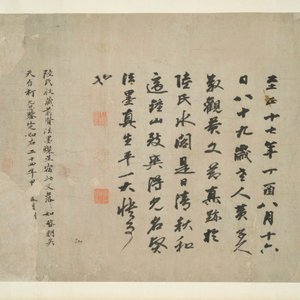 Huang Tingjian (China, 1045-1105): Calligraphy, ink on paper, mounted on scroll with jade scroll ends — 照片 11