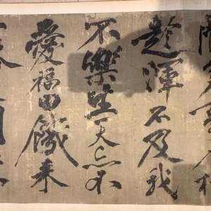 Huang Tingjian (China, 1045-1105): Calligraphy, ink on paper, mounted on scroll with jade scroll ends — 照片 17