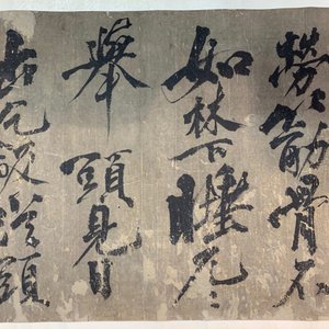 Huang Tingjian (China, 1045-1105): Calligraphy, ink on paper, mounted on scroll with jade scroll ends — 照片 20