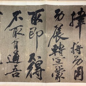Huang Tingjian (China, 1045-1105): Calligraphy, ink on paper, mounted on scroll with jade scroll ends — 照片 21