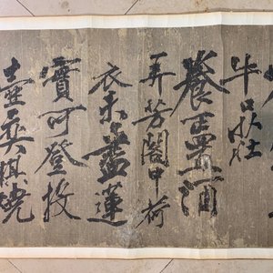 Huang Tingjian (China, 1045-1105): Calligraphy, ink on paper, mounted on scroll with jade scroll ends — 照片 28