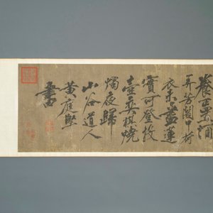 Huang Tingjian (China, 1045-1105): Calligraphy, ink on paper, mounted on scroll with jade scroll ends — 照片 7