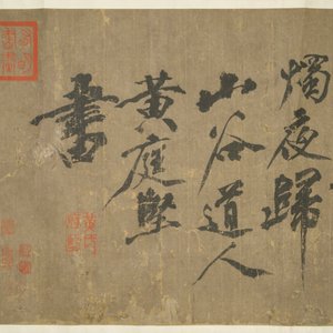 Huang Tingjian (China, 1045-1105): Kalligrafie, inkt op papier, gemonteerd op rol met jade roleindes — foto 12