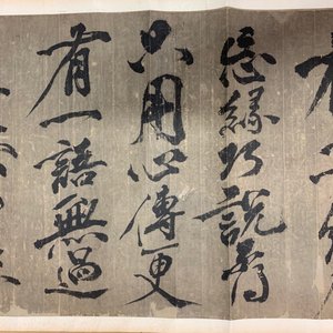 Huang Tingjian (China, 1045-1105): Kalligrafie, inkt op papier, gemonteerd op rol met jade roleindes — foto 22