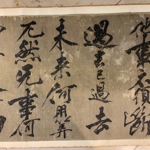 Huang Tingjian (Chine, 1045-1105): Calligraphie, encre sur papier, monté en rouleau aux boutons de jade — photo 15