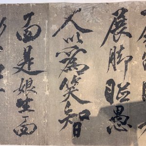 Huang Tingjian (Chine, 1045-1105): Calligraphie, encre sur papier, monté en rouleau aux boutons de jade — photo 18