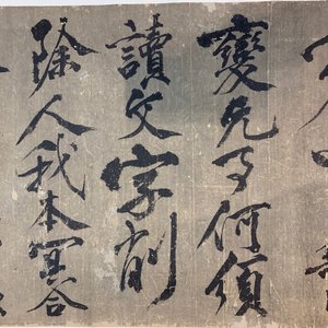 Huang Tingjian (Chine, 1045-1105): Calligraphie, encre sur papier, monté en rouleau aux boutons de jade — photo 19
