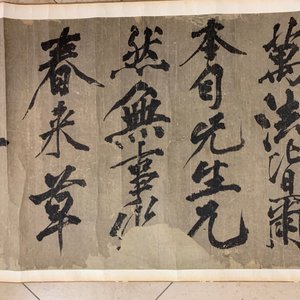 Huang Tingjian (Chine, 1045-1105): Calligraphie, encre sur papier, monté en rouleau aux boutons de jade — photo 26