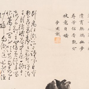 Huang Zhen 黃鎮 (1909-1989): 'Sage holding a plum blossom branch', ink and colour on paper — 照片 3
