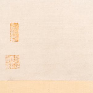 Huang Zhen 黃鎮 (1909-1989): 'Sage tenant une branche de fleur de prunier', encre et couleur sur papier — photo 6