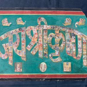 Huit miniatures et calligraphies islamiques et persans, Iran et Inde, 19/20ème — photo 8