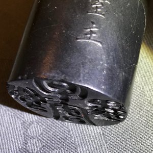 Huit pierres d'encre en forme de sceaux dans un coffre de présentation, 18/19ème — photo 27