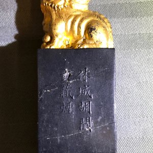 Huit pierres d'encre en forme de sceaux dans un coffre de présentation, 18/19ème — photo 37