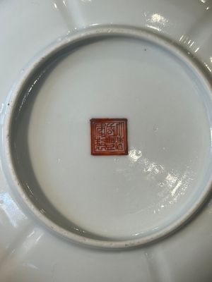 Huit tasses et sept soucoupes en porcelaine de Chine famille rose, marque et époque de Xianfeng — photo 13