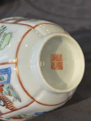 Huit tasses et sept soucoupes en porcelaine de Chine famille rose, marque et époque de Xianfeng — photo 7