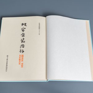 Illustrated catalogue of Sung Dynasty Porcelain in the National Palace Museum, quatre volumes, Taipei, 1973 — photo 34