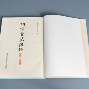 Illustrated catalogue of Sung Dynasty Porcelain in the National Palace Museum, vier volumes, Taipei, 1973 — foto 23