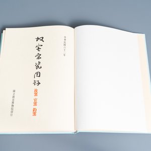Illustrated catalogue of Sung Dynasty Porcelain in the National Palace Museum, vier volumes, Taipei, 1973 — foto 4