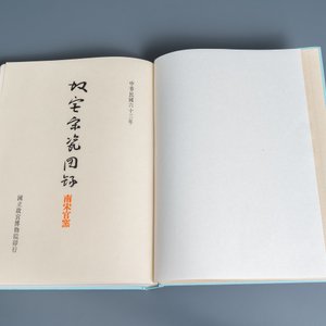 Illustrated catalogue of Sung Dynasty Porcelain in the National Palace Museum, vier volumes, Taipei, 1973 — foto 46