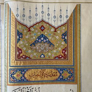 Imam Muhammad al-Jazuli (c. 1404-1465): Dala'il al-Khayrat, fraai gebonden manuscript op groot formaat in lederen etui, 20e eeuw — foto 13