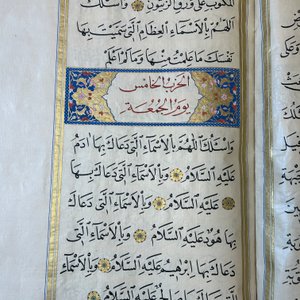 Imam Muhammad al-Jazuli (c. 1404-1465): Dala'il al-Khayrat, fraai gebonden manuscript op groot formaat in lederen etui, 20e eeuw — foto 26