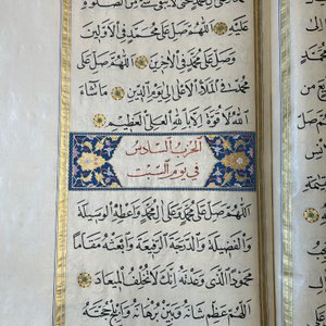 Imam Muhammad al-Jazuli (c. 1404-1465): Dala'il al-Khayrat, fraai gebonden manuscript op groot formaat in lederen etui, 20e eeuw — foto 27